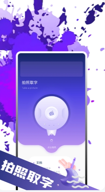 英语拍照翻译官图2