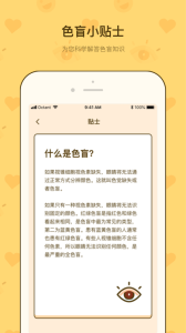 色盲速测卡图1
