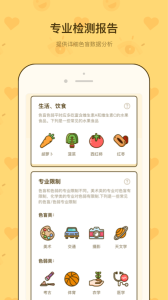 色盲速测卡图2