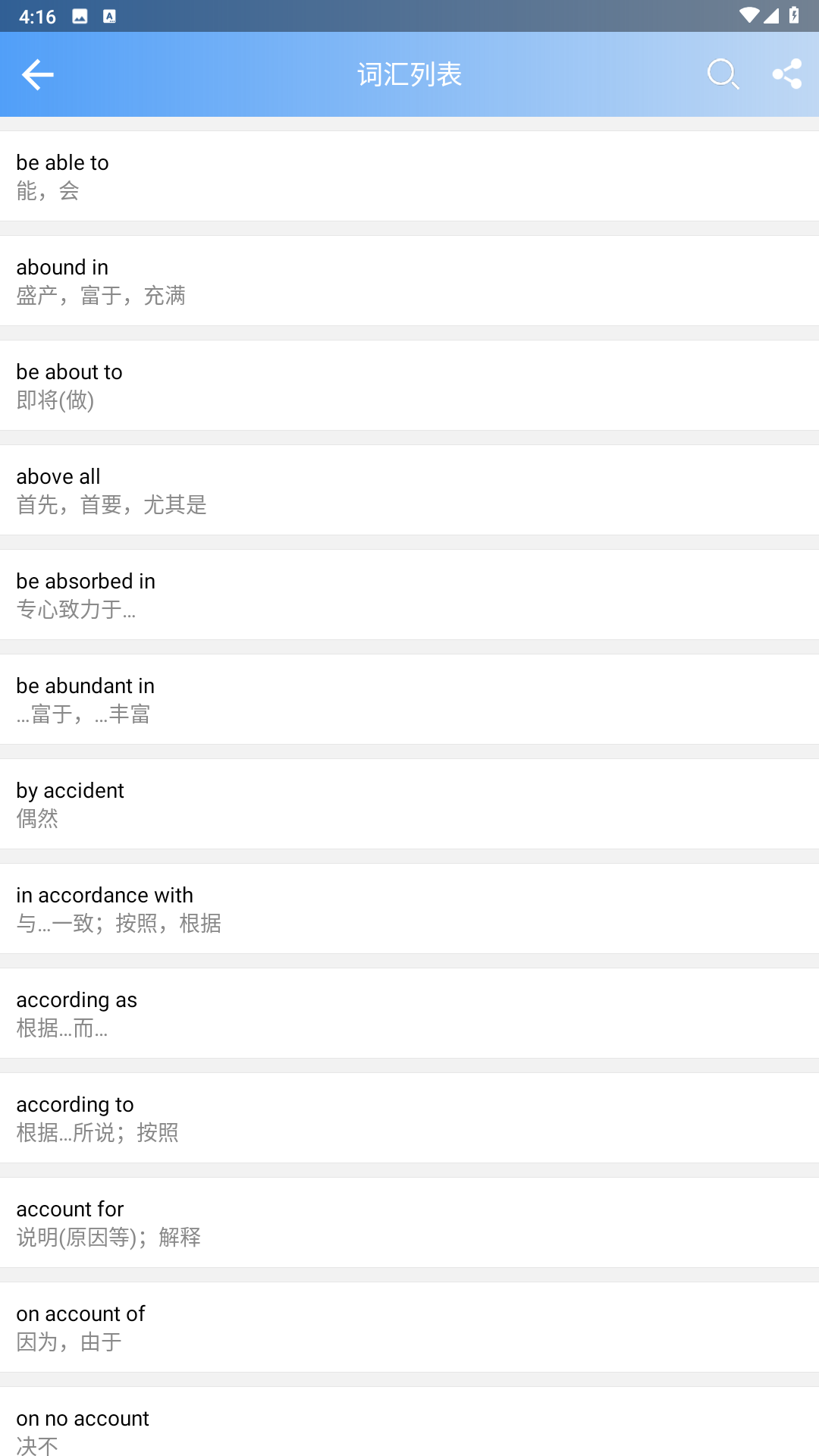 英语六级单词(2)