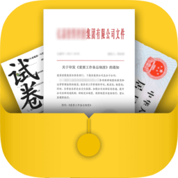扫描文件柜