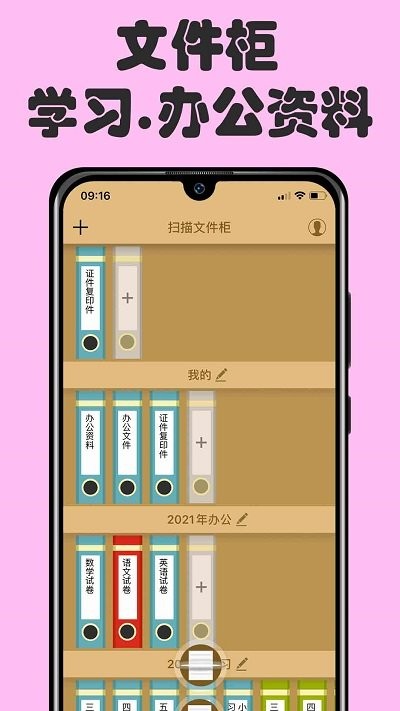 扫描文件柜图3