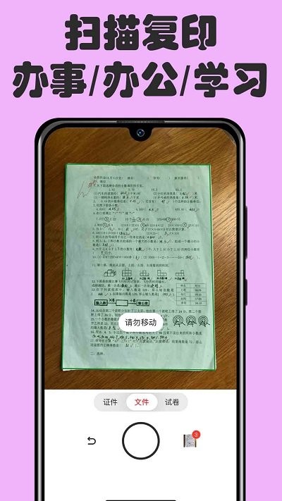 扫描文件柜图1