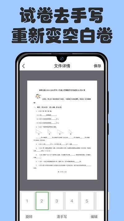 扫描文件柜图4