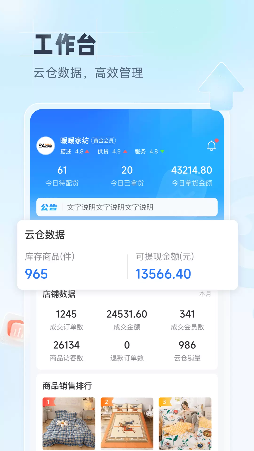 91家纺旺铺通图3