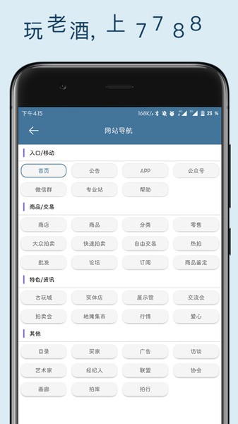 7788老酒免费原版图2