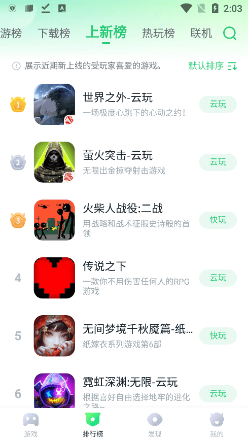 870小白盒子安卓免费版图2