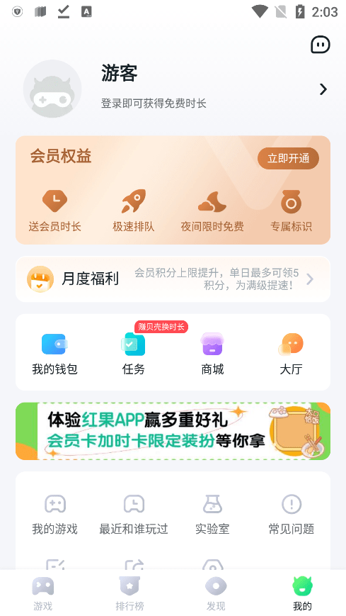 870小白盒子安卓免费版图3