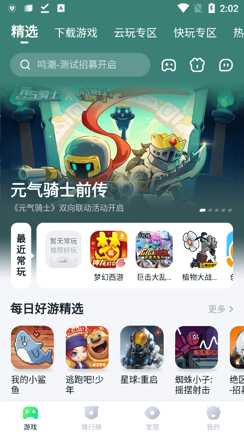 870小白盒子安卓免费版图4