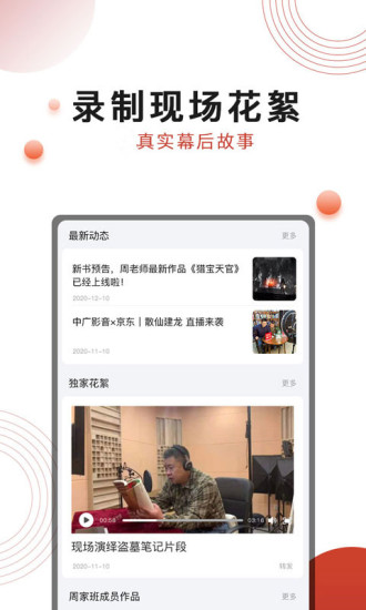 散仙建龙图2