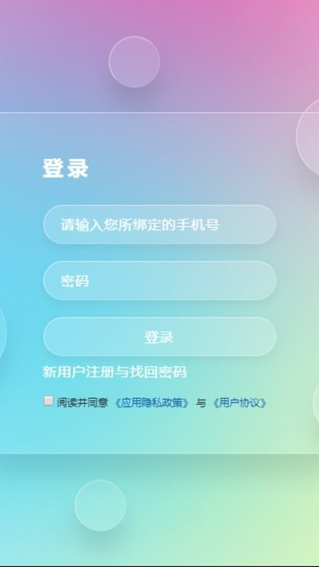 5G网盟安卓版图1