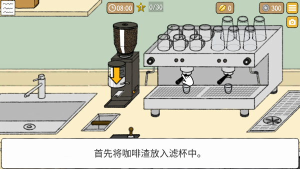 小咖啡馆的故事汉化版(2)