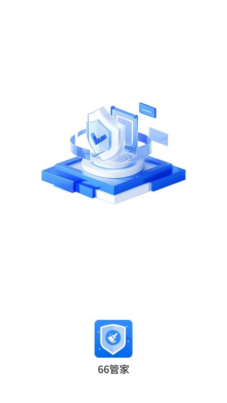 66管家安卓版图3