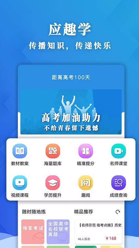 应趣学正版图1
