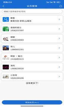 会员达安卓版图1