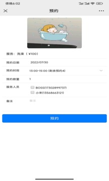 会员达安卓版图3