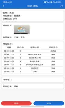 会员达安卓版图2