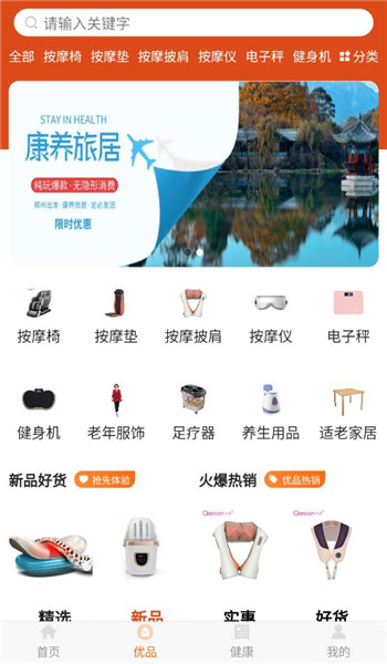 惠生活无广告版图2