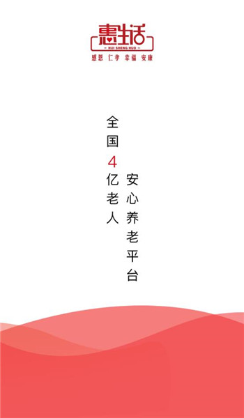 惠生活无广告版图3