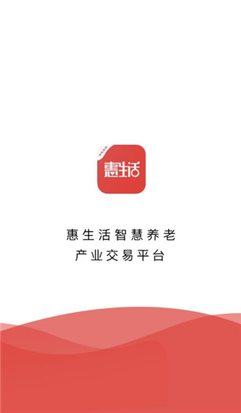 惠生活无广告版图1