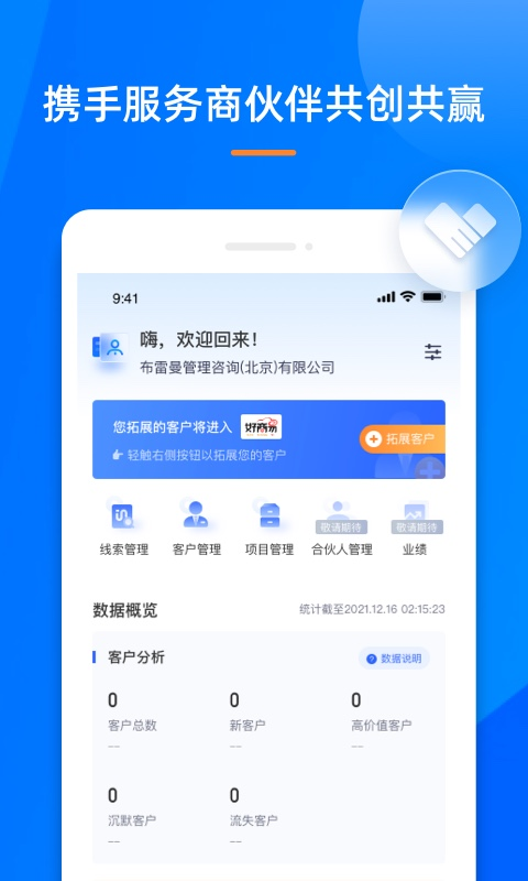 好商易图2