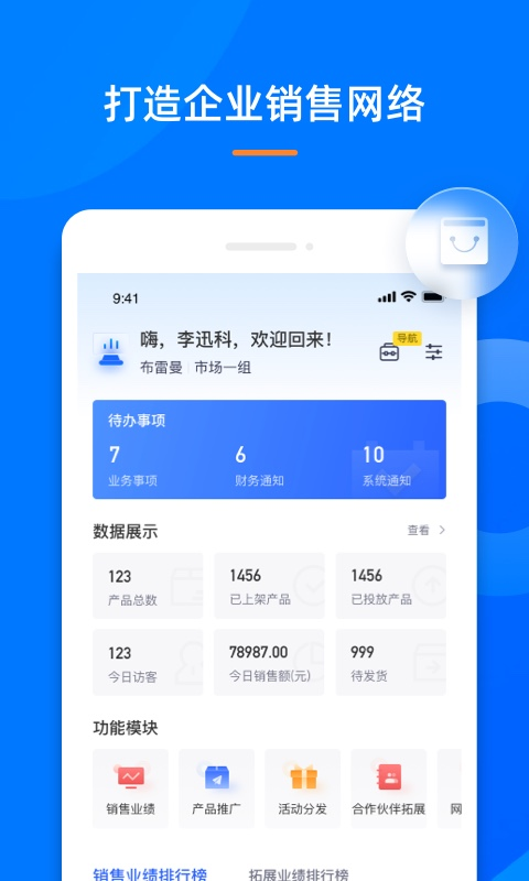 好商易图1