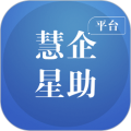 慧企星助 