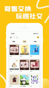 52TOYS安卓免费版图4