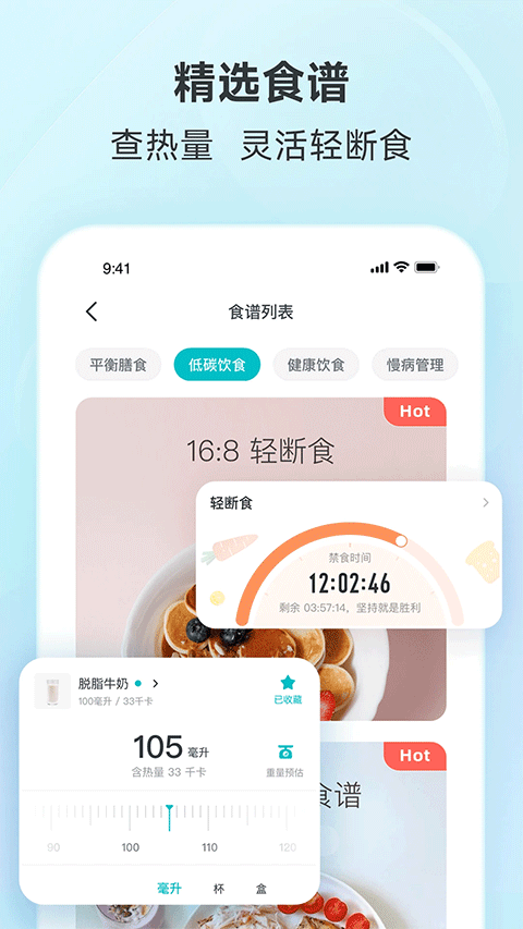 好轻云麦体脂秤最新版图4