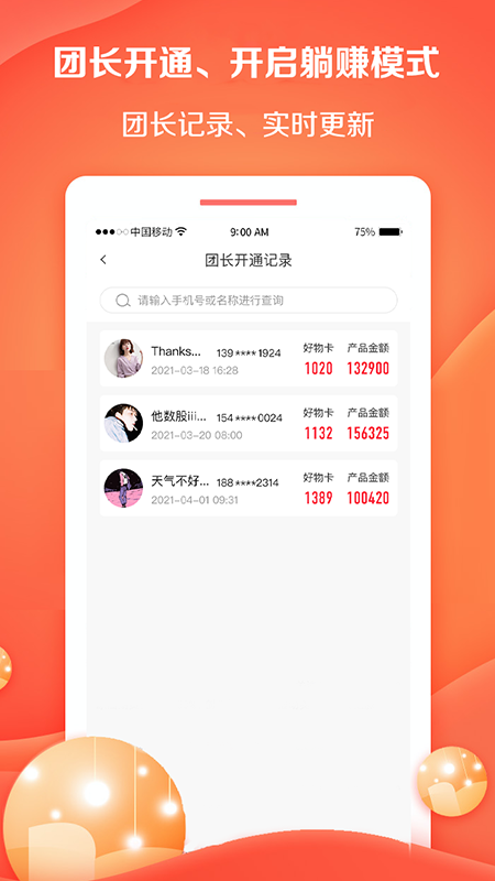 好邻好物进销存图4