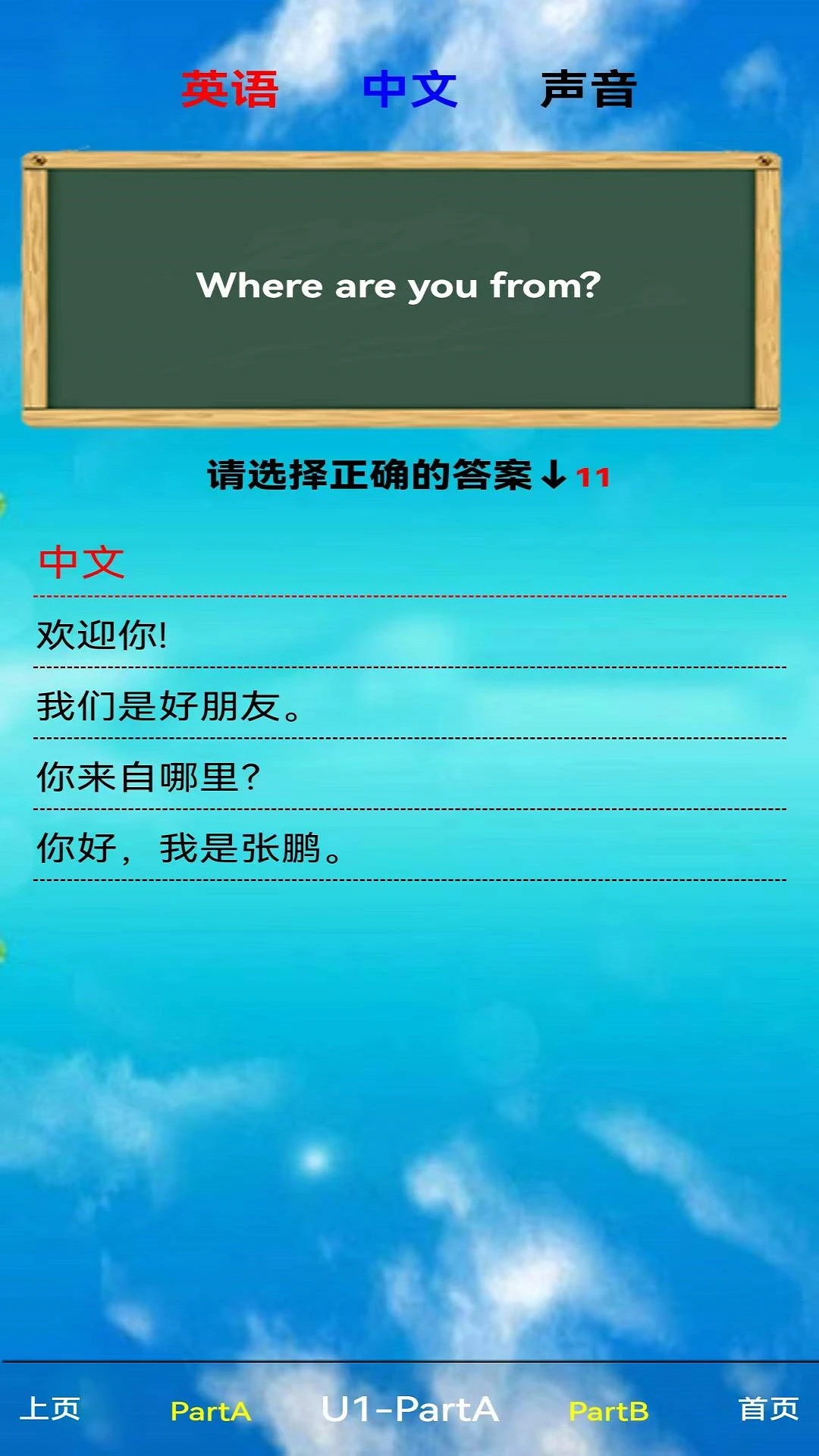 三年级英语下册无广告版图2