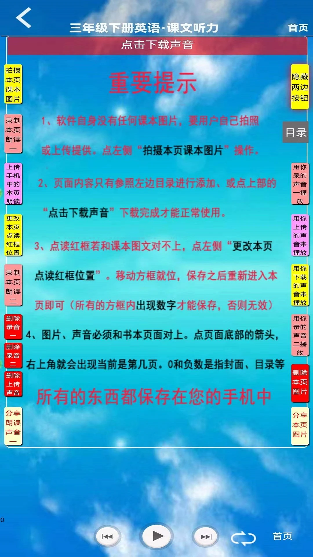 三年级英语下册无广告版图3