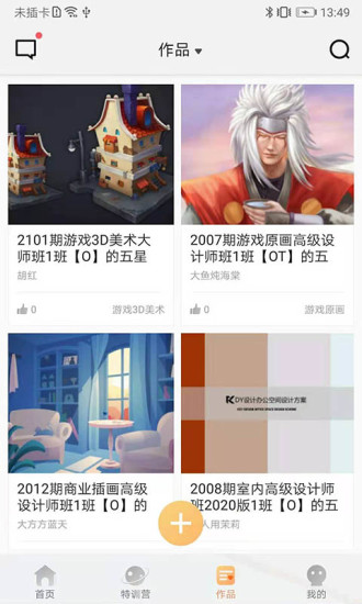 火星时代OL安卓版(2)