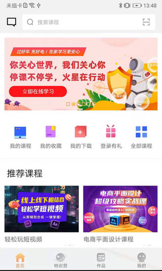 火星时代OL安卓版(1)