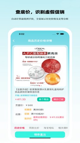 好价汇手机免费版图2