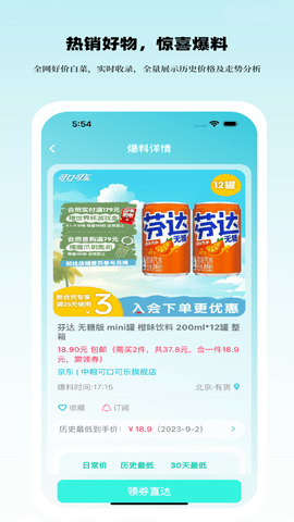 好价汇手机免费版图5