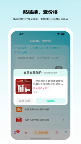 好价汇手机免费版图4