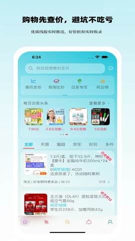 好价汇手机免费版图1