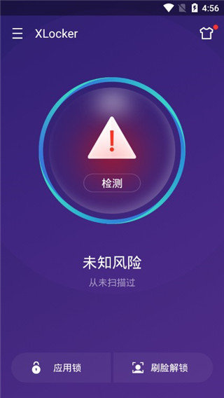 隐私保镖