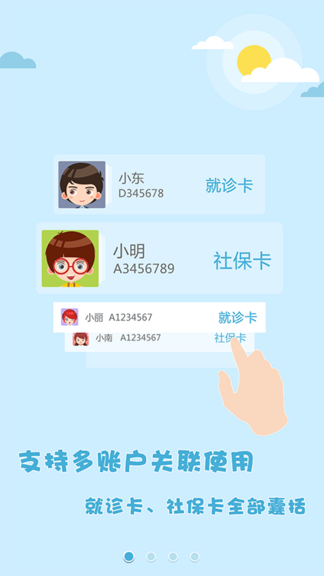 三明市第一医院直装版图4