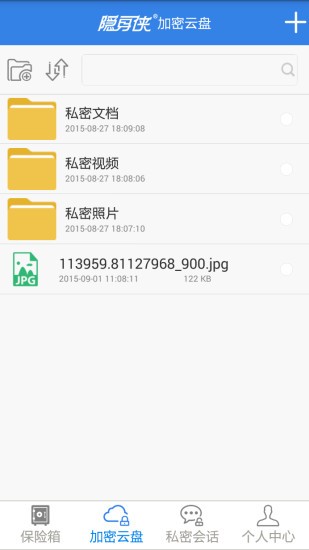 隐身侠官方版图3