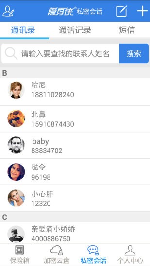 隐身侠官方版图2