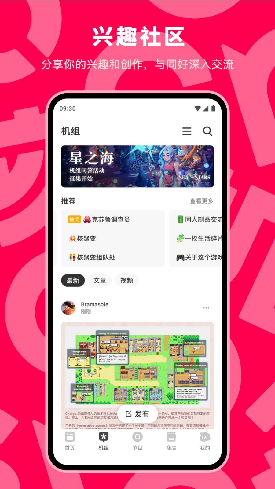 机核手机版图3