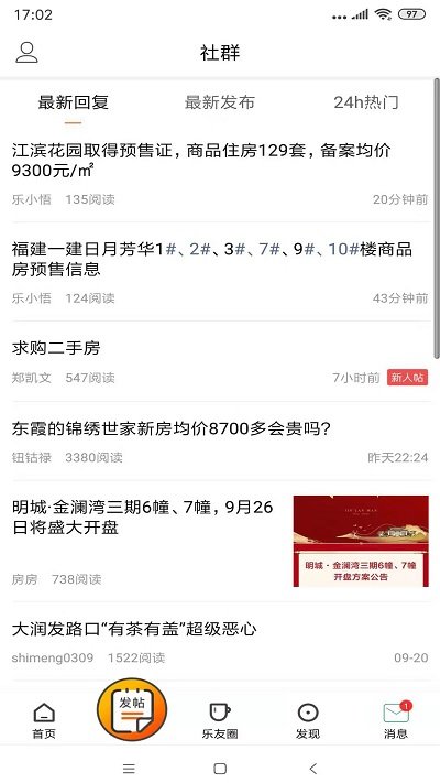 三明芭乐网图2