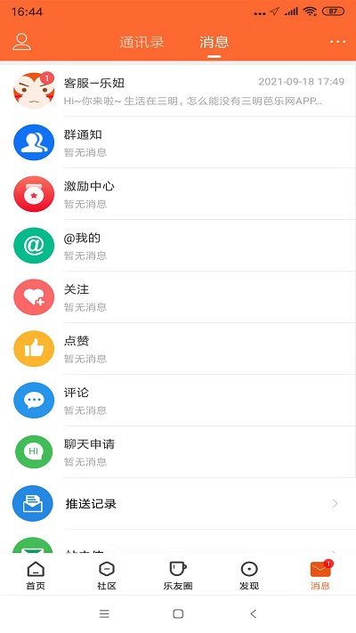 三明芭乐网图3