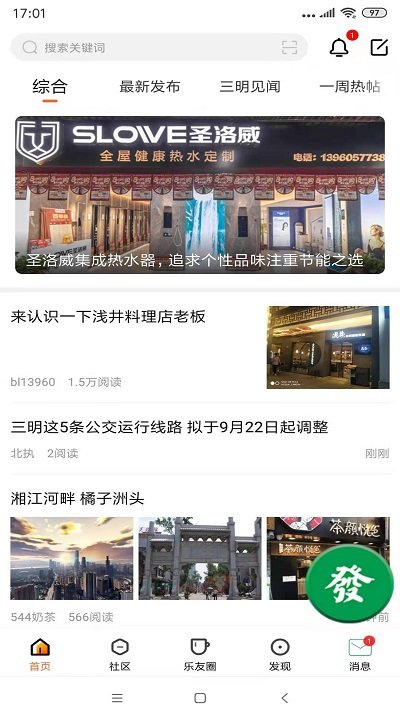 三明芭乐网图5