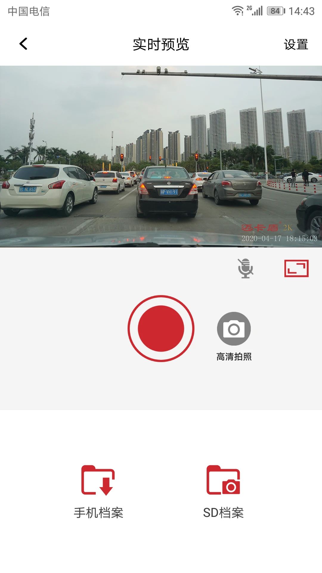 隐藏式记录仪一一迈卡盾官方版图1