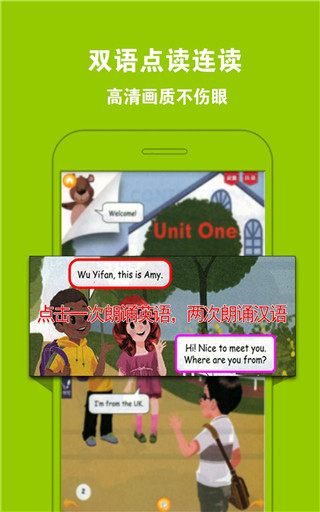 好爸爸点读机人教版图3