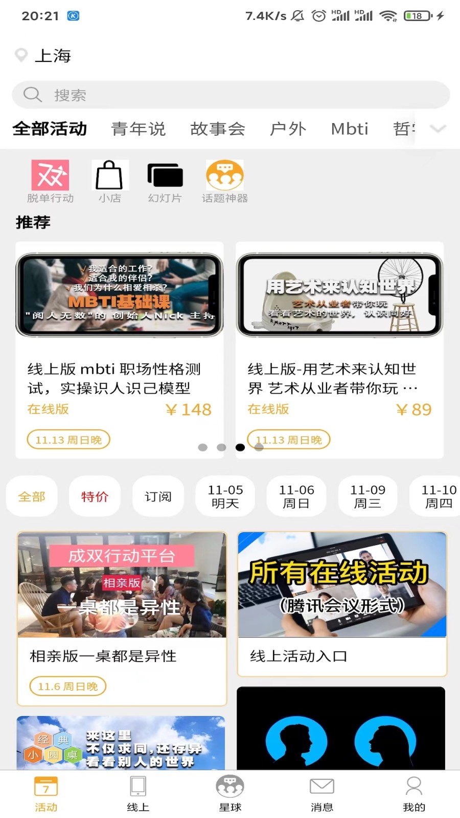 三伙伴官方最新版图3