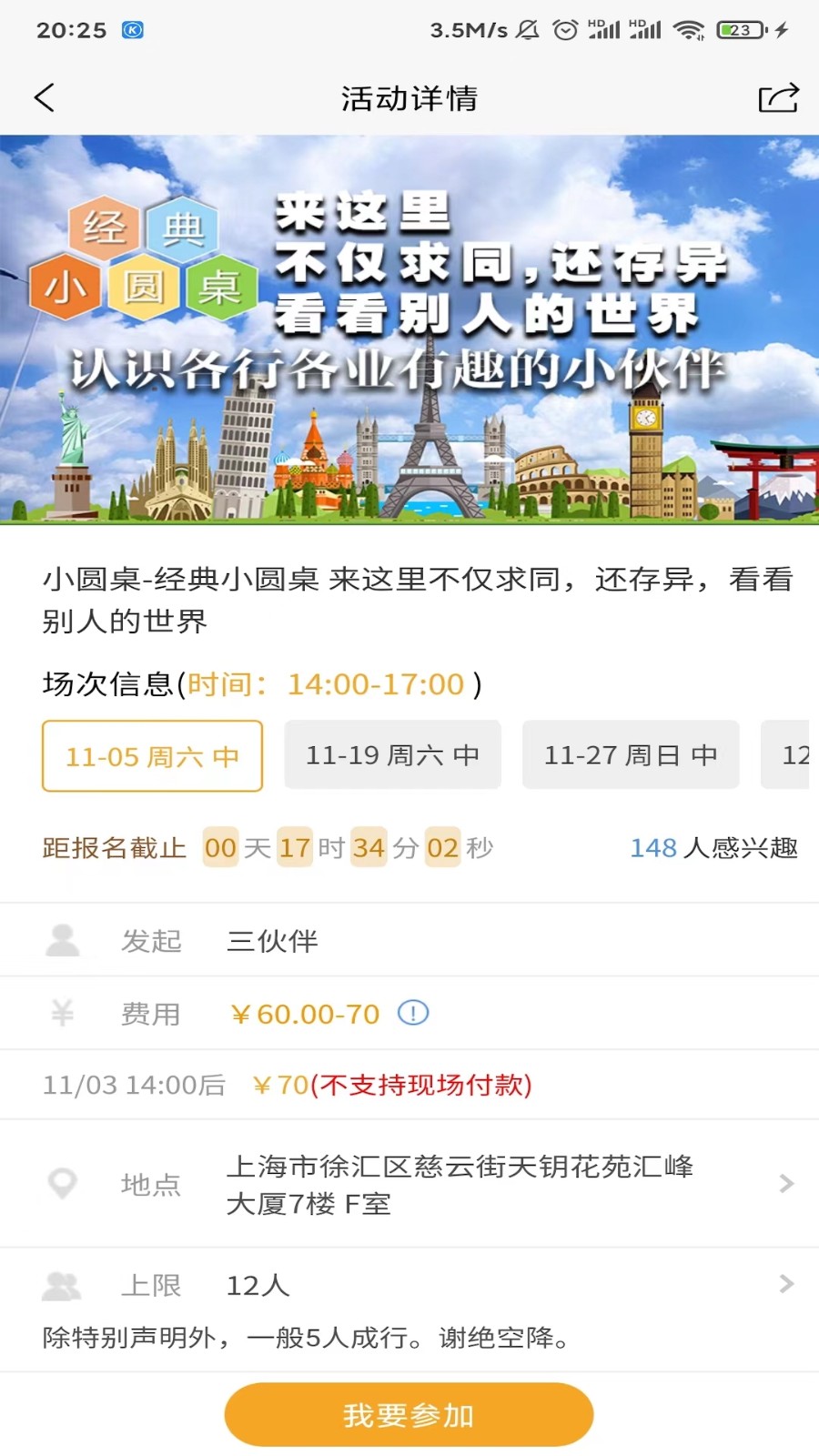 三伙伴官方最新版图4